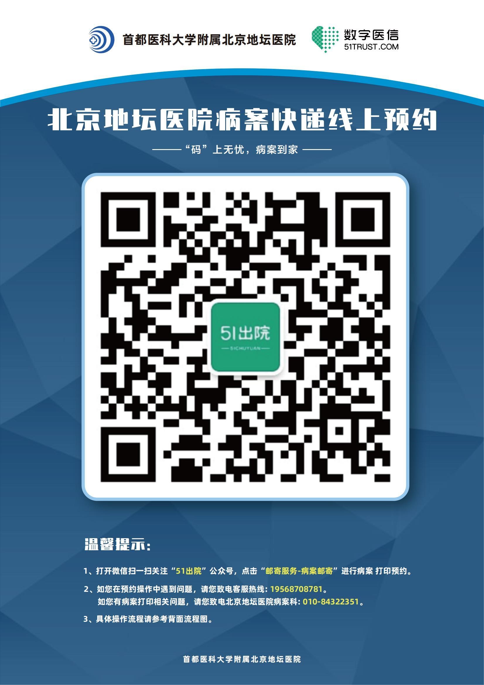 病案快递线上预约.jpg