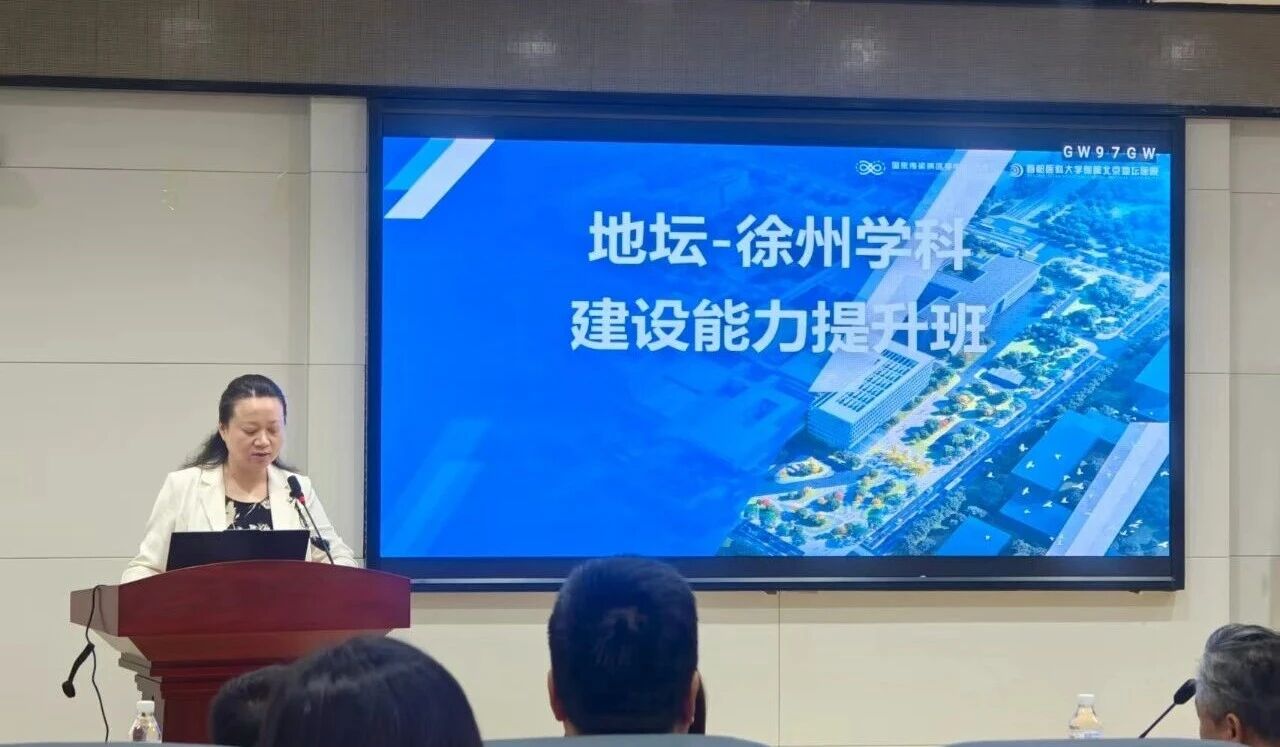 新利18官方客服app举办国家区域医疗中心学科建设能力提升培训班