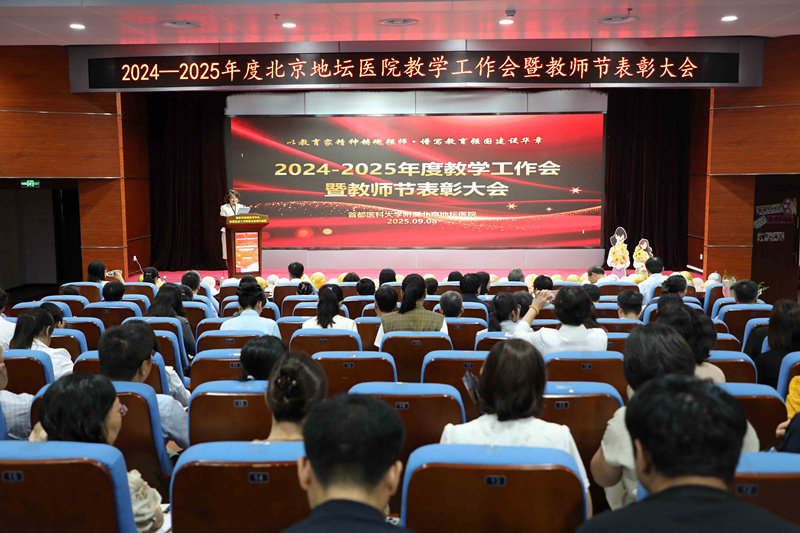 礼敬师者育英才！新利18官方客服app举行2025年度教学工作总结暨教师节表彰大会