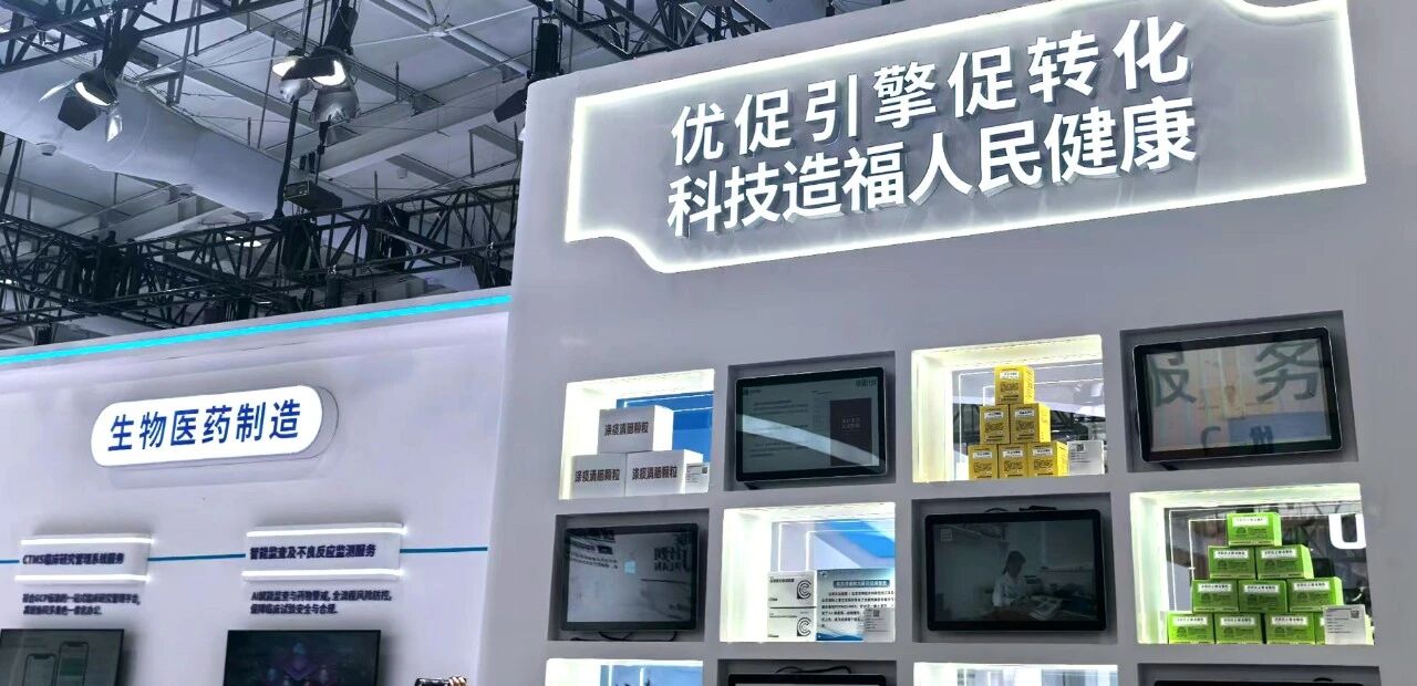 新利18官方客服app两项科技创新硕果亮相服贸会
