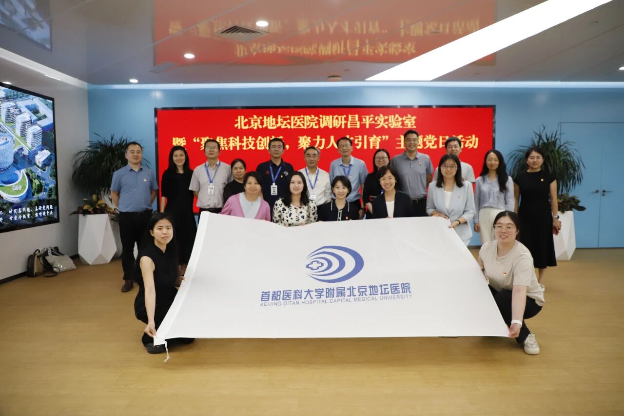 共绘新蓝图！新利18官方客服app与昌平实验室举办联合主题党日活动