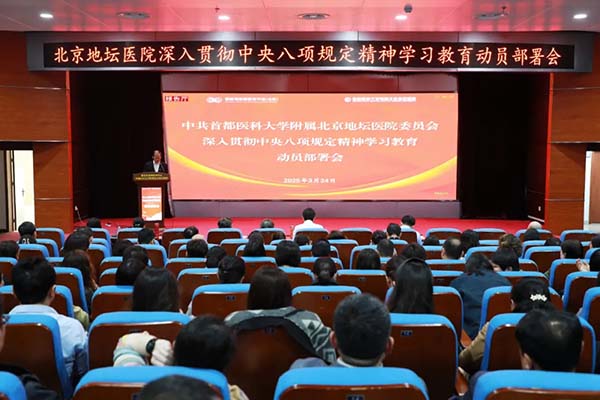 新利18官方客服app党委部署推进深入贯彻中央八项规定精神学习教育工作