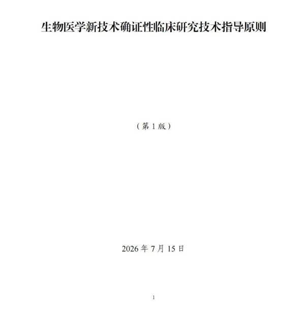 DM_20260828141030_002.jpg
