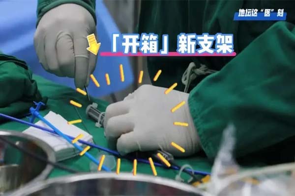 支架界的“变形金刚”！输尿管狭窄？不妨试试ta
