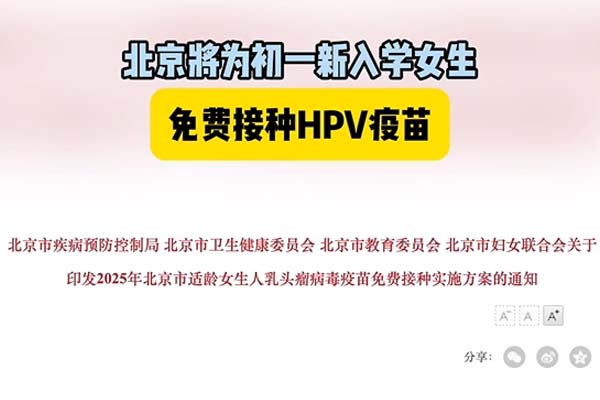 宫颈癌预防大揭秘：HPV 疫苗及筛查要点