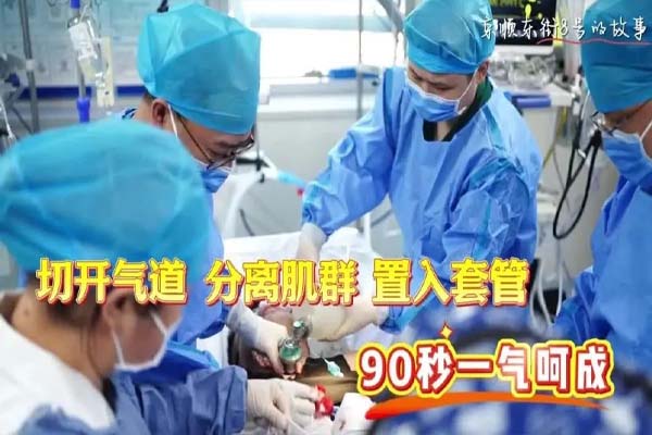 教科书级急救！男子突发急性会厌炎 多学科协作筑牢生命防线