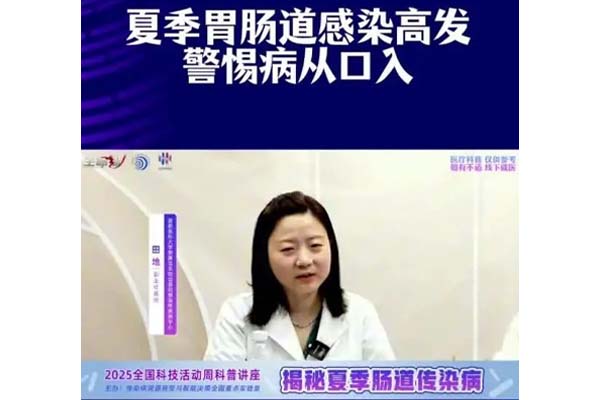 夏季传染病高发!警惕病从口入