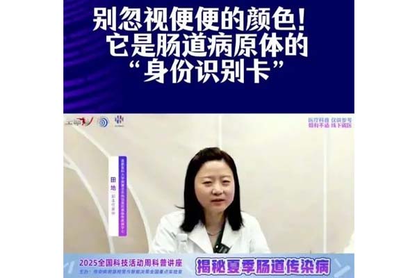 便便颜色别忽视!它是病原体的“身份卡”~