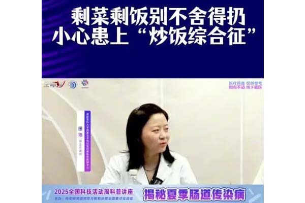 剩菜剩饭舍不得扔?警惕“炒饭综合征”!