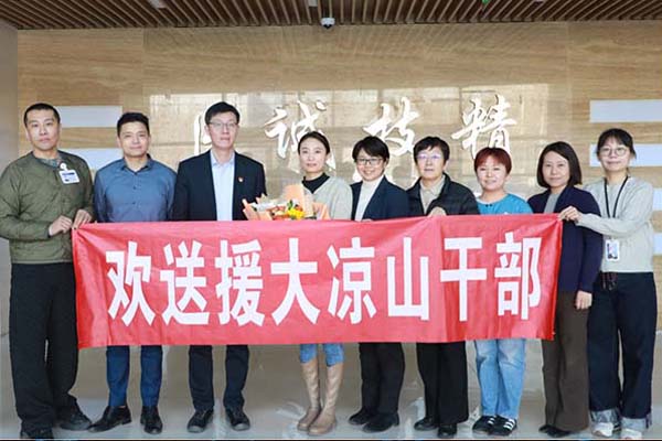 第11棒！新利18官方客服app援大凉山再启航！