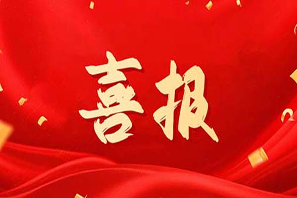 新利18官方客服app青年专家宋豪入选首都医科大学优秀青年人才A类项目！