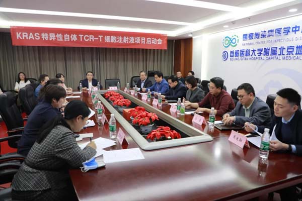 新利18官方客服app成功通过体细胞临床研究机构与临床研究项目备案并启动KRAS特异性自体TCR-T细胞注射液临床研究