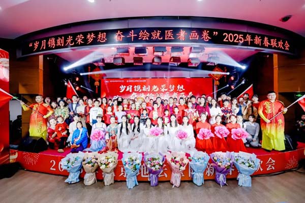 首都除夕护卫健康 | 新利18官方客服app举办2025年新春联欢会