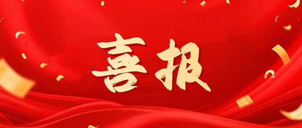新利18官方客服app孔雅娴获得2025年朝阳区“最美科技工作者”荣誉称号