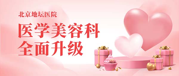 提质扩容！新利18官方客服app医学美容科全面升级