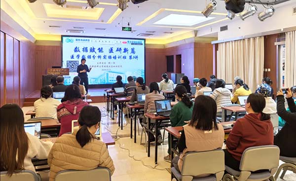 新利18官方客服app医学数据分析实操培训班开讲！