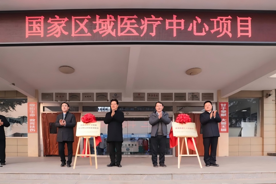 18luck认证徐州医院正式揭牌