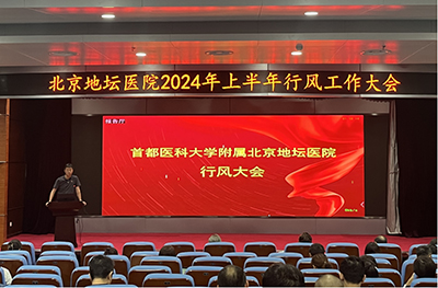 新利18官方客服app召开行风大会