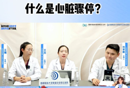 上一秒心跳正常,下一秒突然停止?!到底什么是心脏骤停?