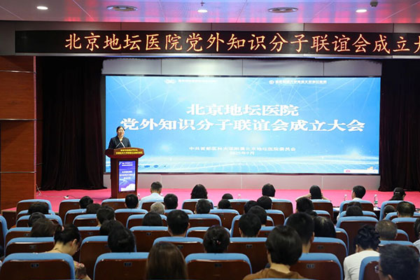 凝聚党外力量 共筑地坛新篇！新利18官方客服app党外知识分子联谊会成立了