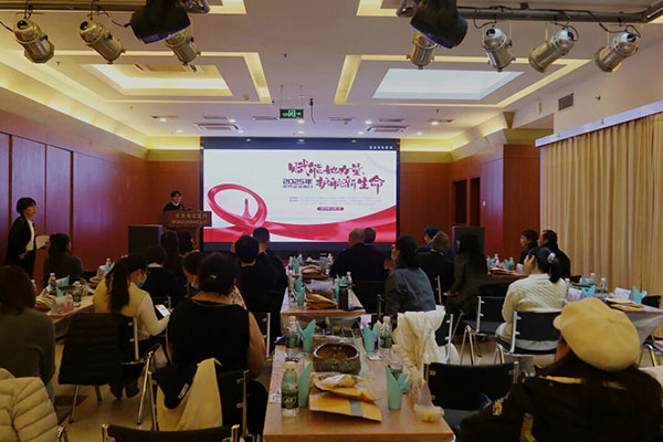 赋能她力量，护航新生命！新利18官方客服app举办世界艾滋病日关怀活动