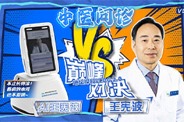 真人VS AI？中医问诊巅峰对决！结果竟然是……