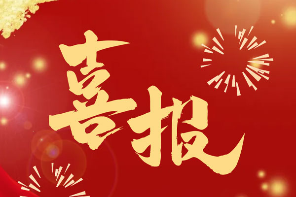 8项！地坛医院获批首都医科大学2025年度校级教学研究课题