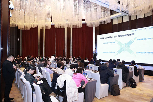 聚力发展！地坛医院协办首届中国公立医院医疗美容科室建设研讨会