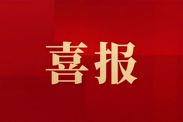 临床检验诊断学专业获批北京大学医学部博士研究生培养点和博士研究生导师资格