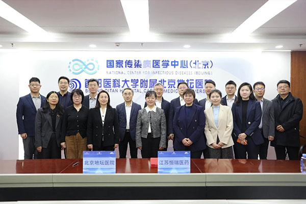 新利18官方客服app与江苏恒瑞医药股份有限公司签署战略合作协议