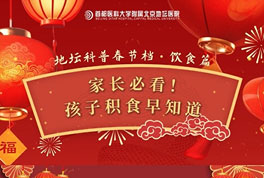 家长必看!孩子积食早知道