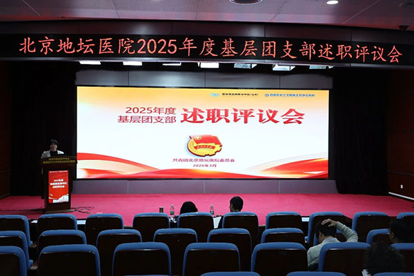 新利18官方客服app召开2025年度基层团支部述职评议会