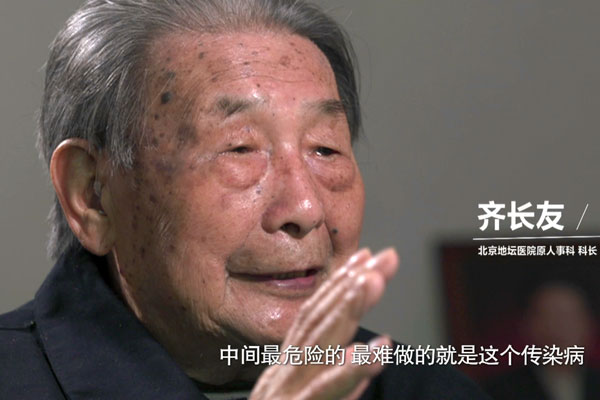 地坛·印记 | 齐长友：初心不改，使命长存