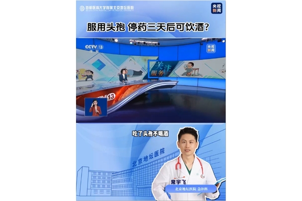 头孢停药3天就喝酒?这个“致命危险”你可能还不知道!