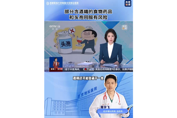 你以为没喝酒就安全?这些“隐形酒”正和你的头孢打架!