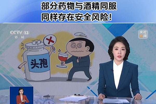 你以为只有头孢怕酒?这5类药物同服酒精,后果很严重