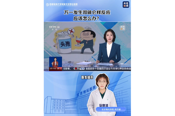 收藏备用!万一遇到“双硫仑样反应”,除了打120,还能怎么做?