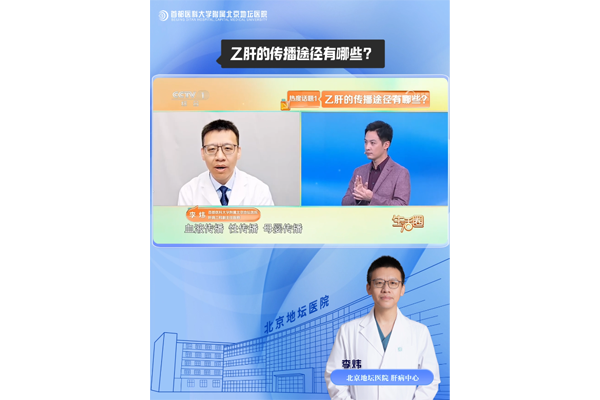关于乙肝传播的真相和误区,1条视频讲清楚