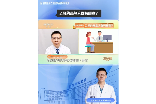 如果你是这几类人,请务必警惕乙肝风险!