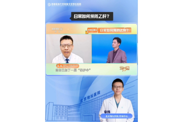 日常如何预防乙肝?这几点注意啦!