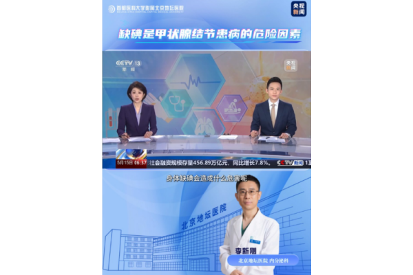 别小看缺碘!它是甲状腺疾病的隐形推手