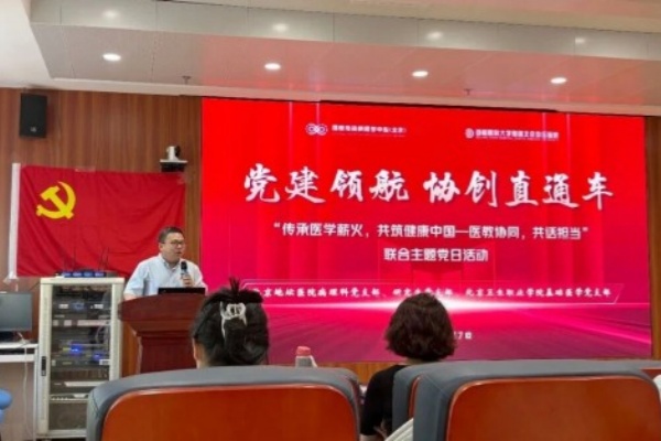 新利18官方客服app与北京卫生职业学院开展联合主题党日活动