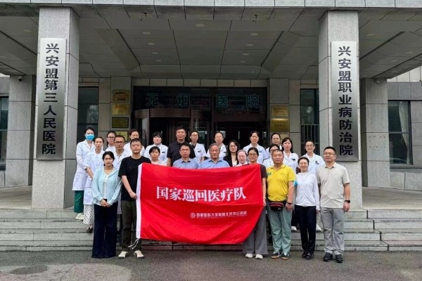 新利18官方客服app国家巡回医疗队走进兴安盟