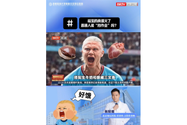一天6000大卡?!“哈宝”哈兰德的食谱火了,普通人能照搬吗?