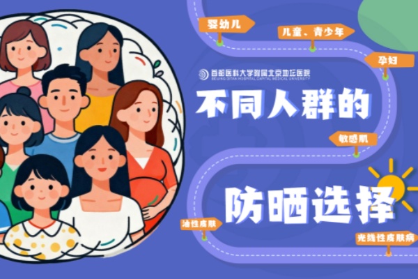 防晒还分物理化学？不同人群怎么选？
