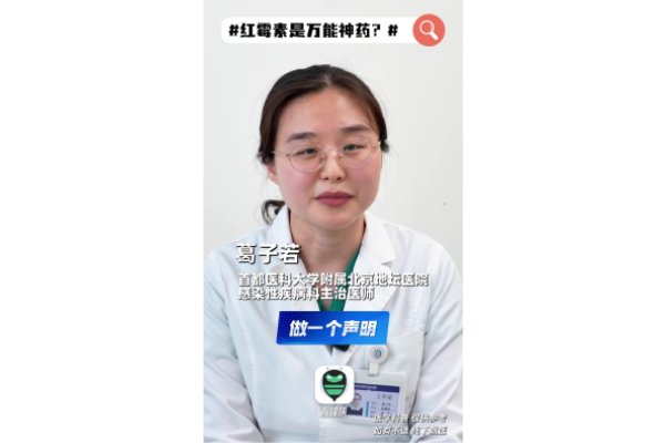 最近社交媒体上,有关“红霉素软膏是万能皮肤药”的说法引发讨论,这个说法真的靠谱吗