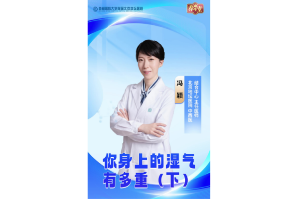上期讲了3个症状自测湿气，这期告诉您湿气重的剩下6个特征