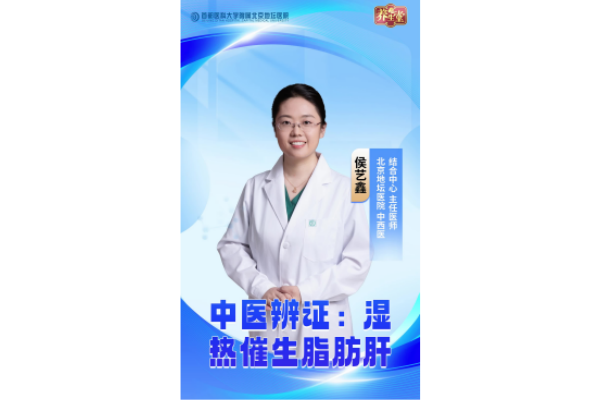 催生脂肪肝形成的重要因素！湿热对肝脏有哪些影响？