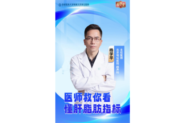 检查报告看不懂？医师教你看懂脂肪指标