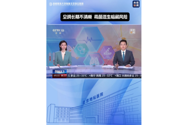 空调长期不清洗 霉菌滋生暗藏风险